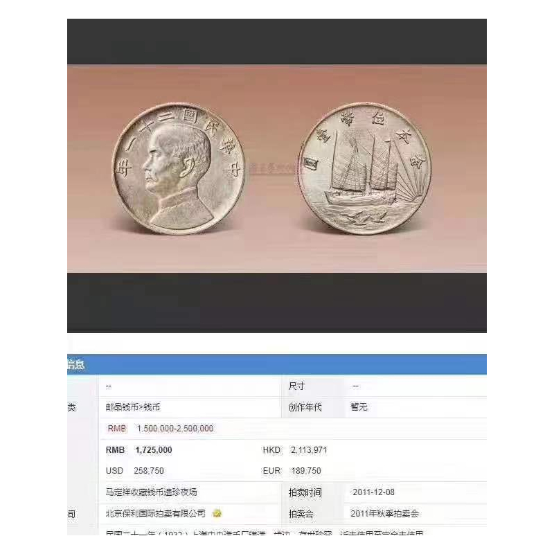 宁化县正规拍卖古董古钱币收购