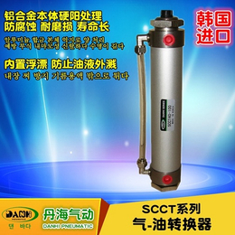 韩国DANHI丹海SCCT40系列气油转换器