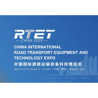 2020中国国际道路运输装备科技博览会（RTET）