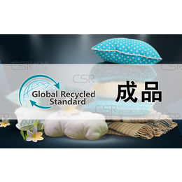 塑料GRS认证-GRS认证-绿加可持续发展(在线咨询)