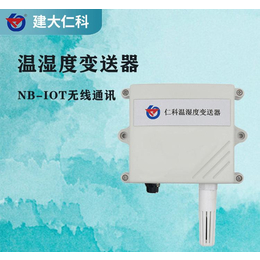 兰州建大仁科NB-IOT无线传输温湿度传感器