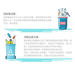 智能垃圾桶方案-随州智能垃圾桶-维码物联网共享售笔机