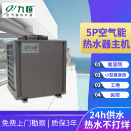 珠海宿舍节能空气能热泵