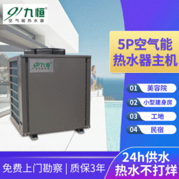 深圳学校空气能热水器批发