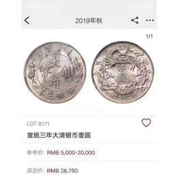 宁化县买卖中心银币交易