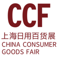 CCF2023上海国际日用百货商品(春季)博览会