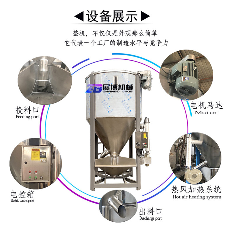 莱阳半吨立式搅拌机塑料颗粒混合机粉末立式拌料机