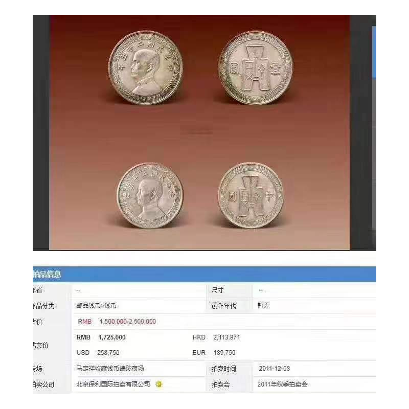 漳州古钱币收购