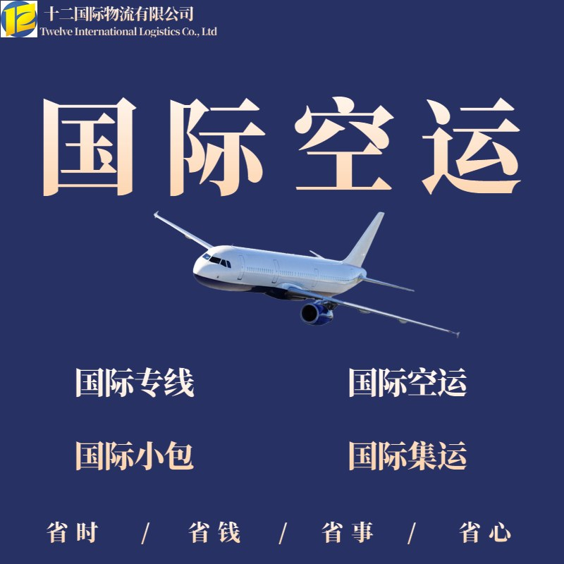 广州到美国物流公司 国际 航空运输 海运专线货运