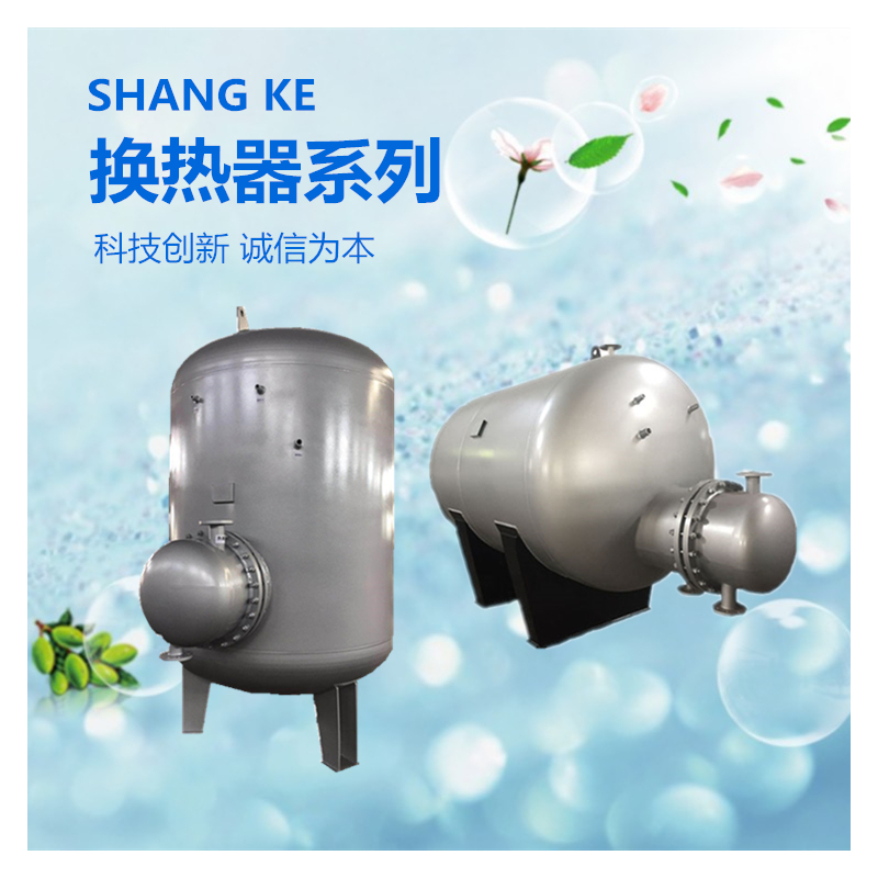 RV-03-4.0容积式水水换热器