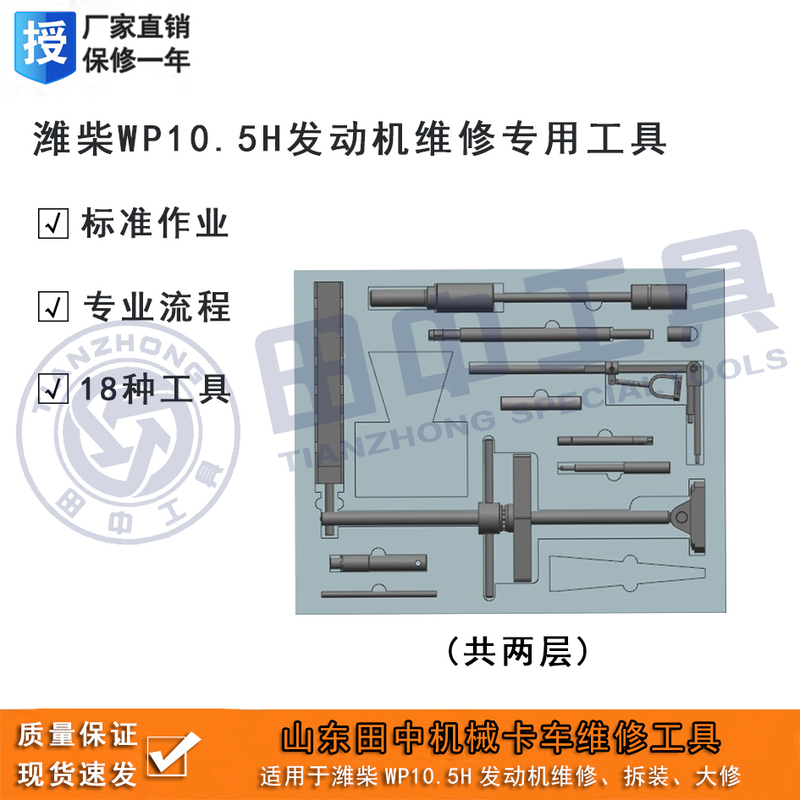 厂家田中工具潍柴WP10.5H发动机维修工具发动机工具