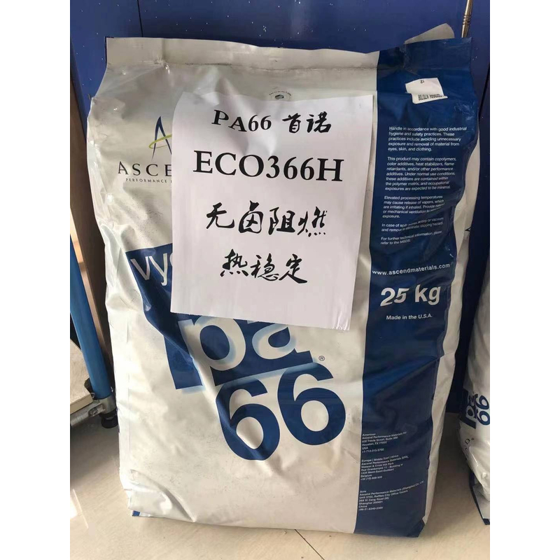  PA66美国首诺 21SPC纯树脂尼龙PA66注塑级高强度