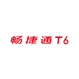 青岛黄岛区T6管理软件4折_智能erp供应链软件3月享优惠
