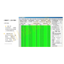 2021拼多多无货源店群软件采集上货一体软件贴牌招商