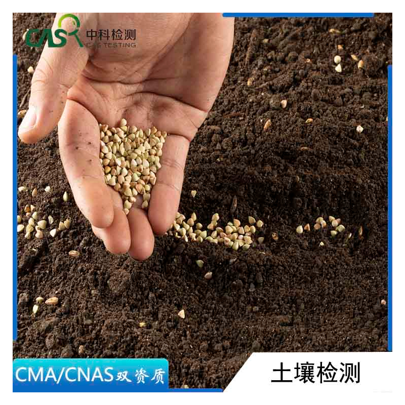 江门肥料产品检测分级 成分分析中科院广州分析测试中心