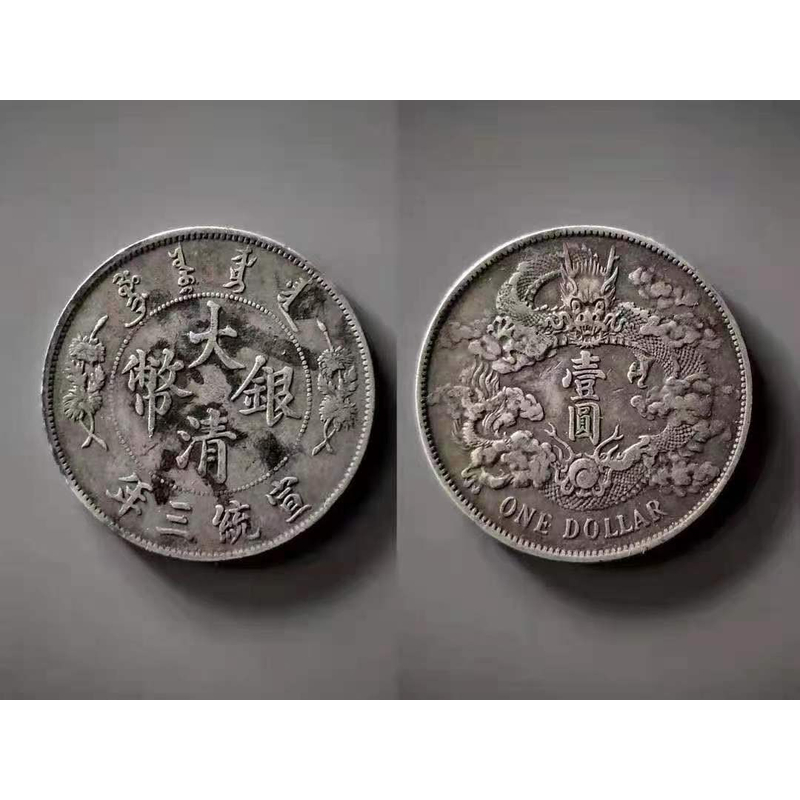 黑龙江鉴定古钱币银锭价格