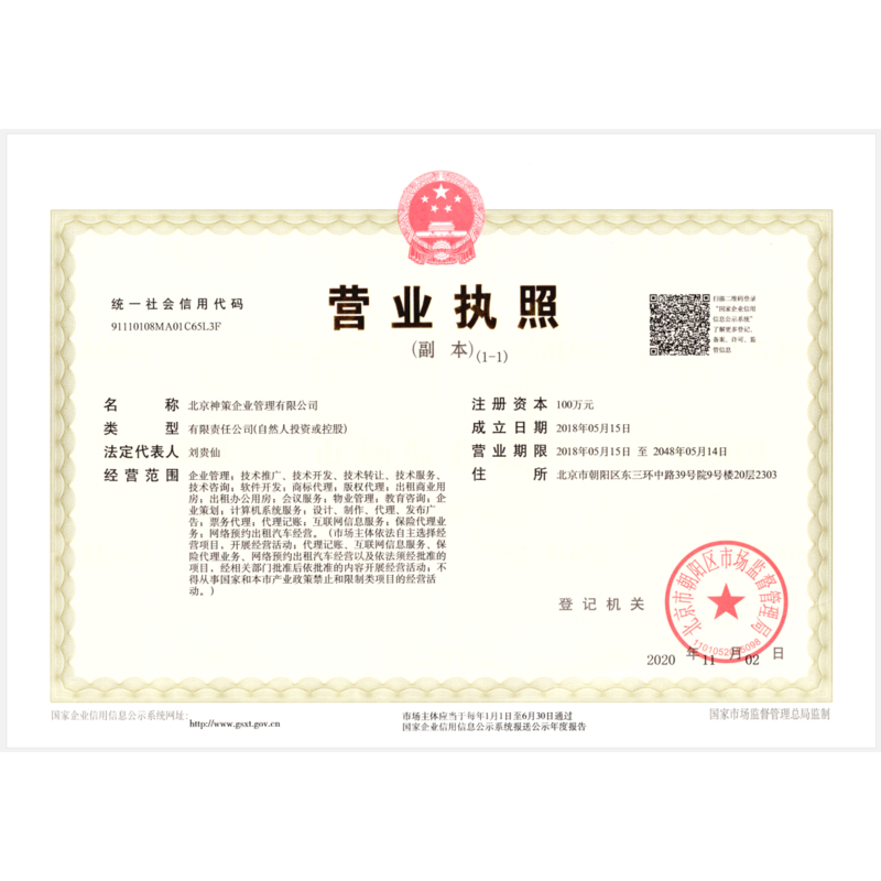 北京民办培训学校带办学许可证整体转让价格不高
