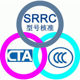 深圳蓝牙产品srrc认证抽查缩略图