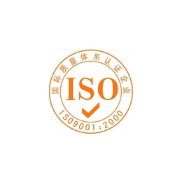 山西金鼎认证  ISO9001质量管理体系 流程周期