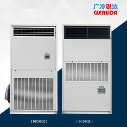 工业水冷柜机水冷柜式空调水冷空调水冷制冷机组 