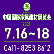 2021第26届中国国际家具建材暨木工机械展