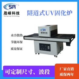 UV胶水油墨LEDUV固化炉 流水线丝网印刷紫外线固化机