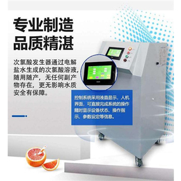广东博川科技有限公司-次氯酸消毒水生成器哪家好