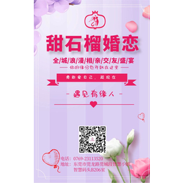 甜石榴婚姻诚信推荐(图)-正规婚介服务-南城婚介