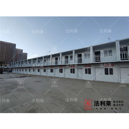 集装箱-天津法利莱集装箱移动板房公司-集装箱房北京