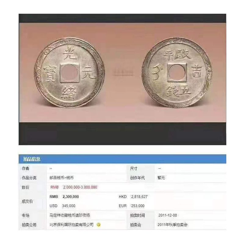 建宁县有交易铜钱中心