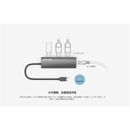 USB集线器厂家*-深圳USB集线器-欣博跃电子