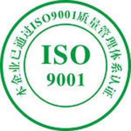 聊城ISO认证的好处去哪里办理ISO认证