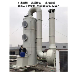 供应节能环保脱硫净化酸雾废气处理设备PP喷淋塔净化塔
