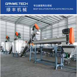 东莞绿丰LDPE软质塑料资源化再利用机器