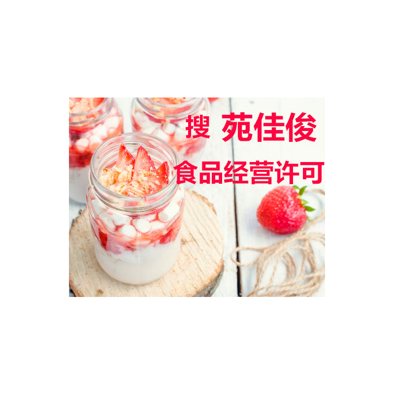 申请北京食品经营许可证的流程条件