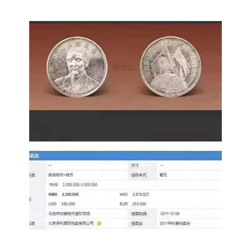 晋江市可靠的古钱币鉴定中心