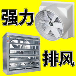 武威温室湿帘石狮降温水帘设备工业排风机选型