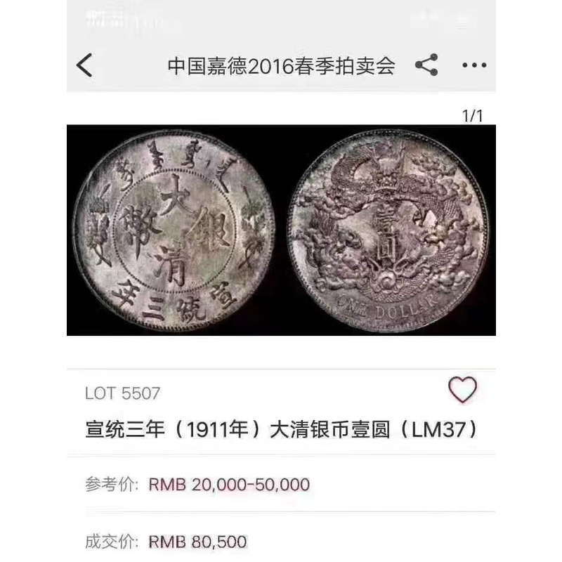 莆田可靠的鉴定古代钱币