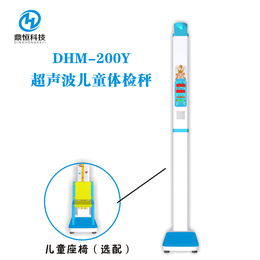 超声波全自动智能儿童身高体重仪