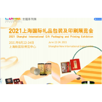 2022上海第22届国际礼品展-电子礼品