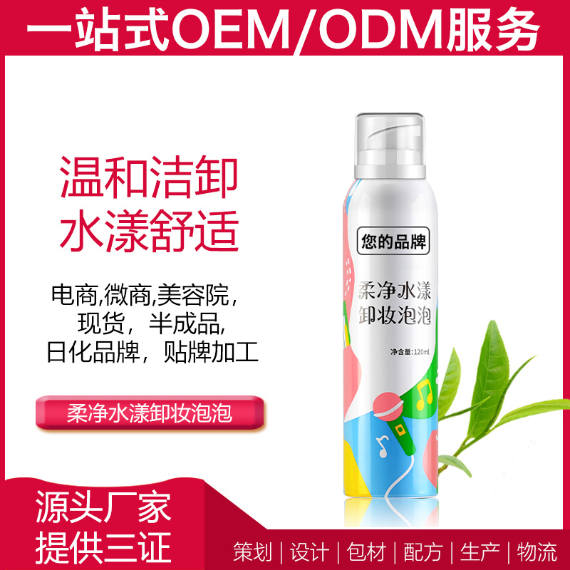 OEM贴牌定制广州雅清化妆品有限公司ODM脱毛膏半成品加工