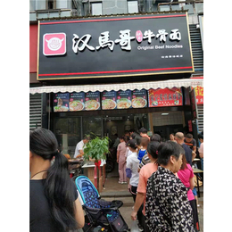 湖北汉马哥牛骨面(图)-开早餐店-武汉早餐店
