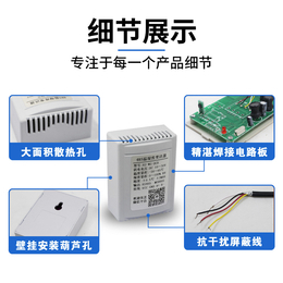 建大仁科RS-WS-DCB配电箱柜温湿度变送器