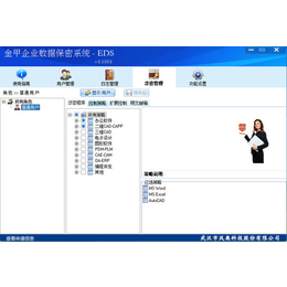 应用于企业的数据文件加密软件北京数据防泄密服务商风奥科技缩略图