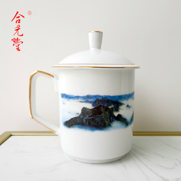 单位会议茶杯定制厂家 陶瓷会议茶杯加字