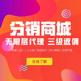 面膜代理商分销商城系统开发 凡露希代理商分销源码开发