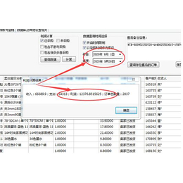 全国拼多多上货助手拼多多开店软件招商加盟