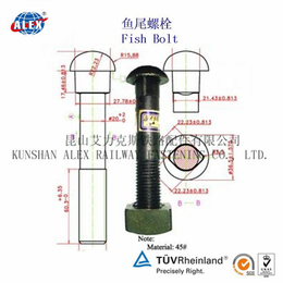 高强度鱼尾螺栓钢轨连接螺栓厂家