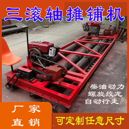 广州三滚轴电动摊铺机 绞龙排阵柴油一体机 自动行走整平机