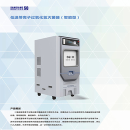 低温等离子灭菌器 SQ-D卡匣式 三强医械厂家